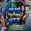 About Tabij Bana Di Ojha Ji Patrika Hamse Pat Jaye BHOJPURI SONG Song