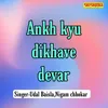 Ankh Kyu Dikhave Devar