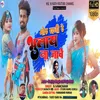 About Mor Rani Re Bhulay Ni Jabe Nagpuri Nagpuri Song