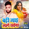 Badi Jad Lage Saiya Bhojpuri Song