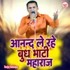 Anand Le Rahe Bhuddh Bhati Maharaj Hindi