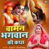 About Vaman Bhagwan Ki Katha Song