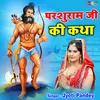 About Parshuram Ji Ki Katha Song