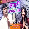 About Kajari Geet Song