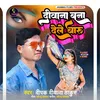 About Deewana Bana Dele Baru Bhojpuri Song