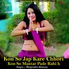About Kon So Jap Kare Chhori Kon So Mantar Pade Rahi H Song
