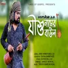 About Jishu Namer Baul  2.0 Song