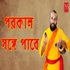 About Porokal Songe Paabe Song