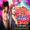 About Chhod Ke Gailu Naya Sal Me Bhojpuri Song