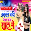 Kaisan Bari Jaan Naya Sal Me Bhojpuri