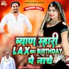 Biyan Mahari Lax Ka Birthday Pe Nache