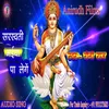 Saraswati Maiya Pa Lege Bhojpuri