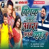 About Tilak Chadhawe Ara Aibe Ka Bhojpuri Song