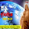 About Probhu Tumi Rokhkha Koro Song