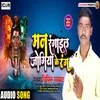 About Man Rangail Jogiya Ke Rang Bhojpuri Song