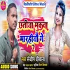 About Chhatiya Mukawa Marahiyo Ge Bhojpuri Song Song