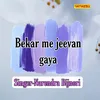 About Bekar Me Jeevan Gaya Song