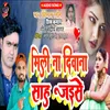 Mili Na Diwana Tora Sah Ji Jaisan Bhojpuri Song