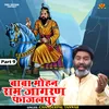 Baba Mohan Ram Jagran Fazalpur Part 9 Hindi