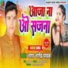 About Aja Na Wo Sajna Bhojpuri Song