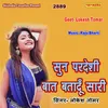 About Sun Pardeshi Bat Batadun Sari Song