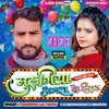 About Murgiya Agara Ke Hiay Bhojpuri Song