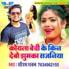 About Jhanda Debo Gad Saurabh Dhawan BHOJPURI Song