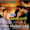 About Sham Dhalane Lagi Song
