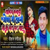Tabij Bana Di Ojha Ji Sahani Ji Ke Bhojpuri Song