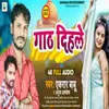 About Gath Dihale Song