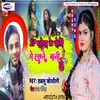 About Sp Daroga Ke Choli Mein Rakhle Bani Ho BHOJPURI Song