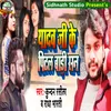 About Yadav Ji Ke Pital Badi San Bhojpuri Song