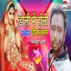 About Doli Mein Holi maithili Song