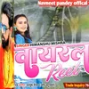 About Viral Reel Bhojpuri Song