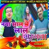 About Naya Sal Me Lal Muragawa Song