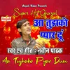 About Aa Tujhako Pyar Dun Song
