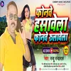 About Phonewe Hasawela Phonewe Rulawela Bhojpuri Song