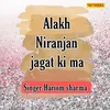 About Alakh Niranjan Jagat Ki Ma Song