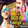 Chhapra Me Goli Chali Bhojpuri Song 2022