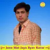 About Janu Mat Jaya Byav Karar Rajasthani Song