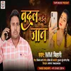 About Badal Gailu Jaan 2 Bhojpuri Song 2022 Song