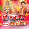 About Hanuman Chalisa Hindi Song