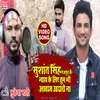 Manish Kasyap Sushant Ke Liye Awaj Uthao Na Hindi Song