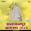 About Alawalpur Jagran 2018 Part 7 Hindi Song