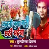 Kawano Kripa Kari Chhathi Maiya Bhojpuri Song