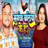 About Murgawa Ballia Ke Ha Bhojpuri Song