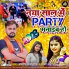 About Naya Saal Me Party Manaib Ho Bhojpuri Song