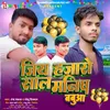 About Jiya Hazaro Saal Manish Babuya Bhojpuri Song