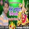 About Bhervo Bhaiya Roge Aawe Bhojpuri Song