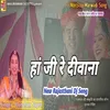 About Ha Ji Re Deewana Marwadi Song Song